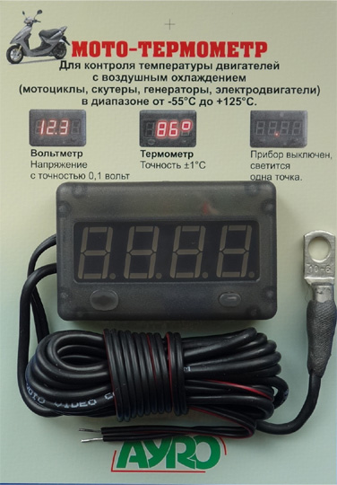 Вольтметр